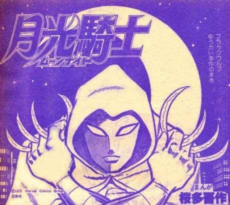Gekkou Kishi Moon Knight