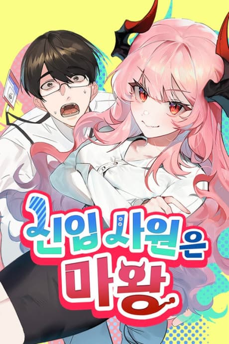 The New Hire is the Demon Lord