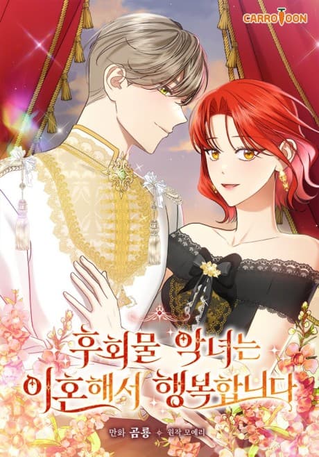 The Regretful Villainess Is Happily Divorced
