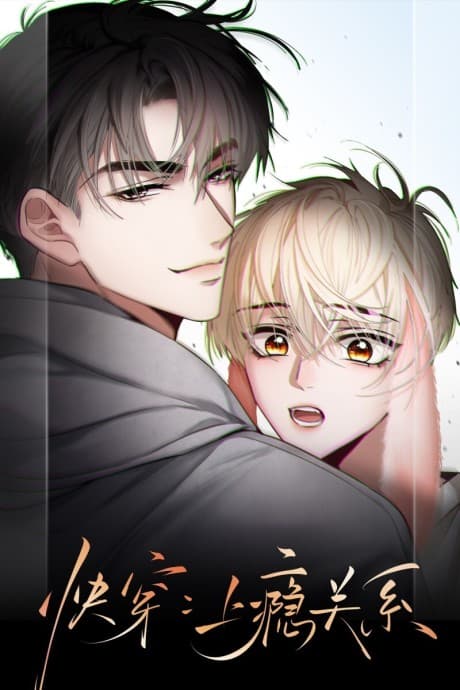 Hooked On You: Infinite Worlds