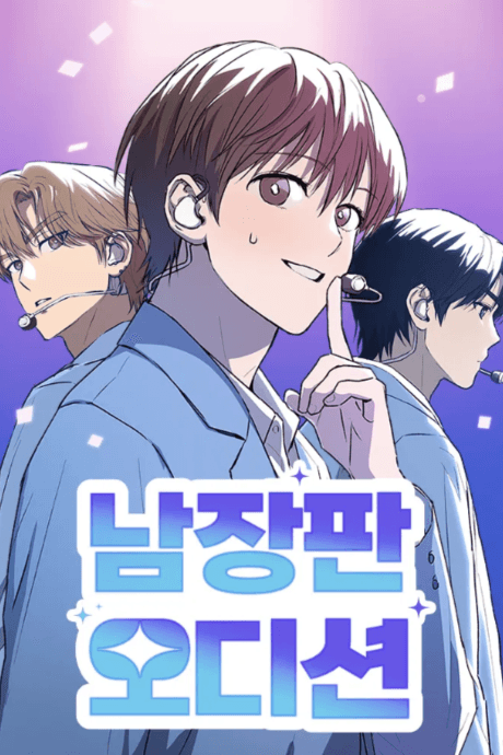 Namjangpan Audition