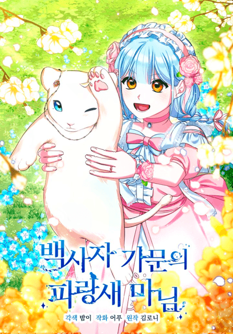 Lady Blue Bird of the White Lion Family
