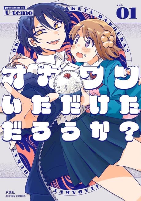 Okawari Itadaketa Darouka?