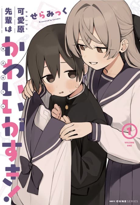 Kawaihara Senpai wa Kawaii (Saotome-kun) ga Suki!