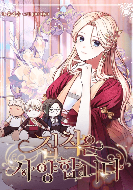 No Obsession for Yureia