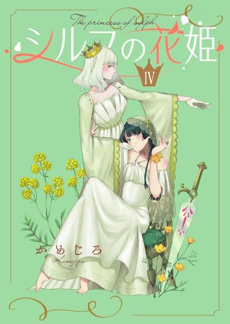 Sylph no Hanahime