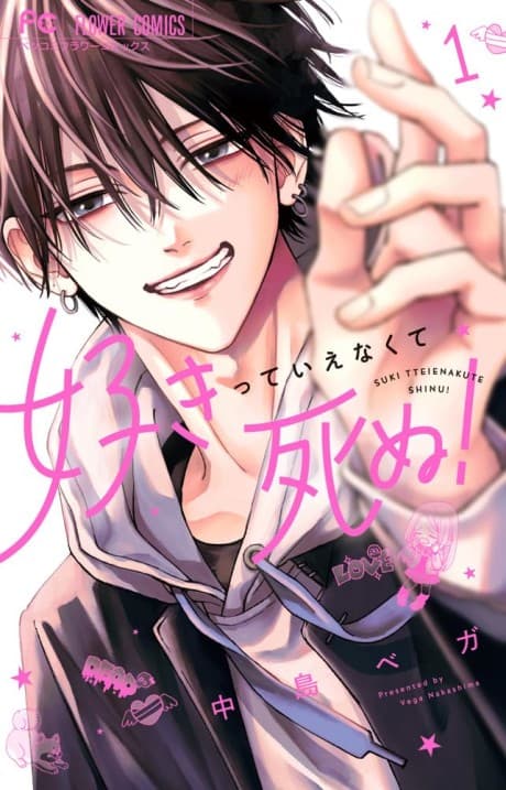 Suki tte Ienakute Shinu!