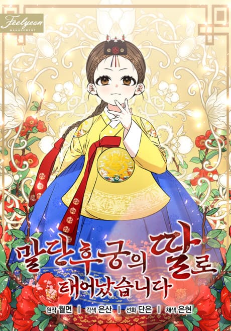 The Princess's Guide to a Perfect Life