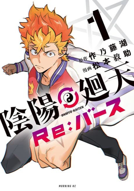Onmyo Kaiten Re:verse