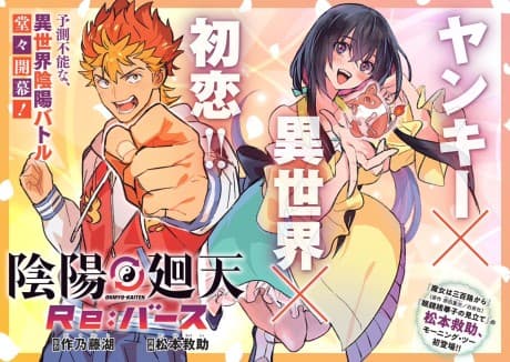 Onmyo Kaiten Re:verse