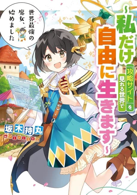 The World’s Strongest Witch