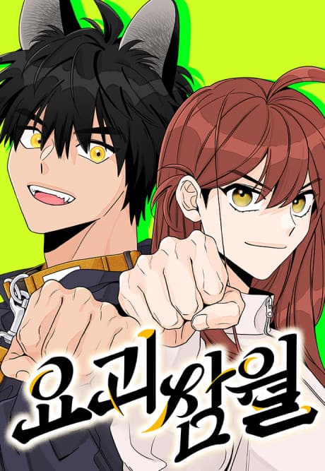 Yo Goesamwol