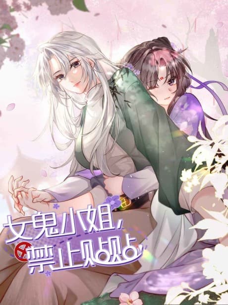 Nu Gui Xiaojie, Jinzhi Tie Tie!