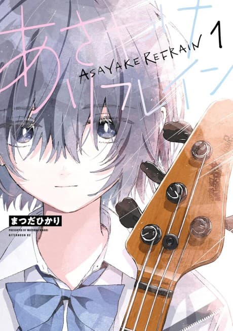 Asayake Refrain