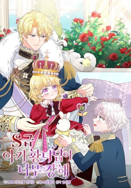 The S-Class Baby Princess Is Too Powerful