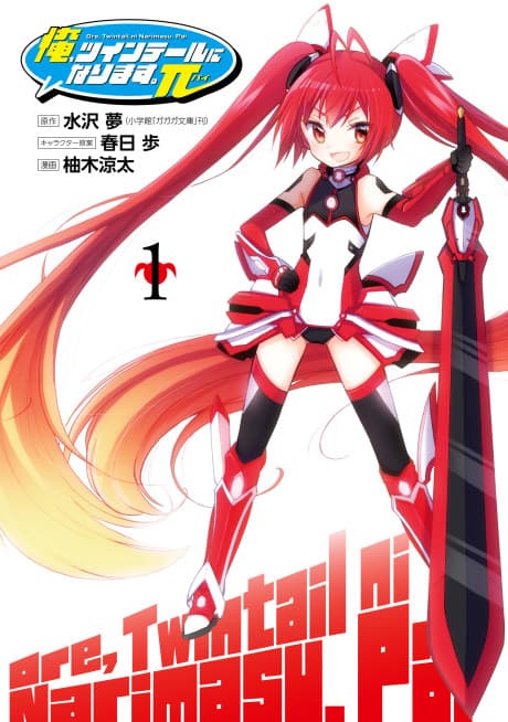 Ore, Twintail ni Narimasu. π