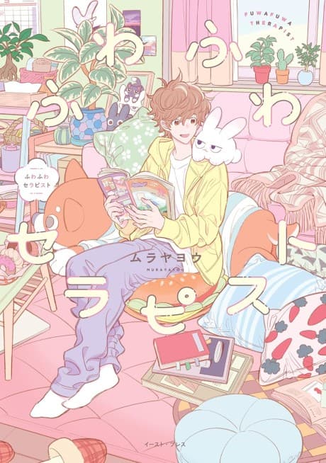 Fuwa Fuwa Therapist