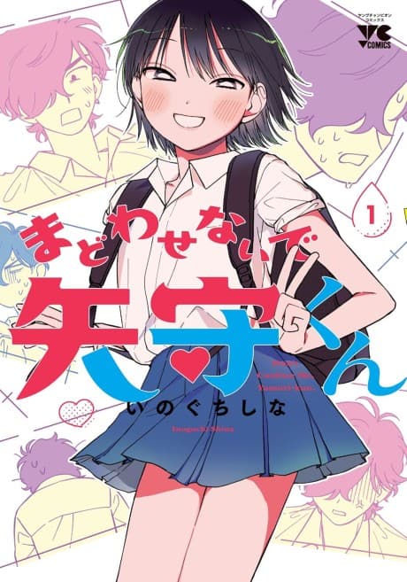 Don't Confuse Me, Yamori-kun