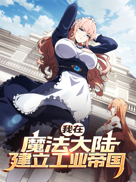 I Dominate a Magical Continent with an Industrial Revolution