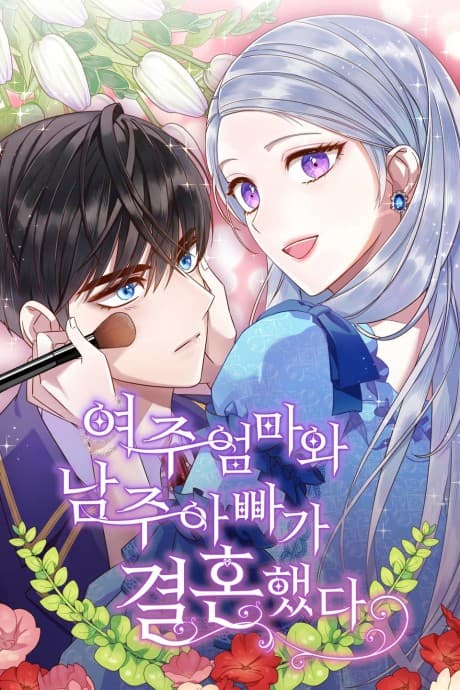 Yeoju Eommawa Namju Appaga Gyeolhonhaetda