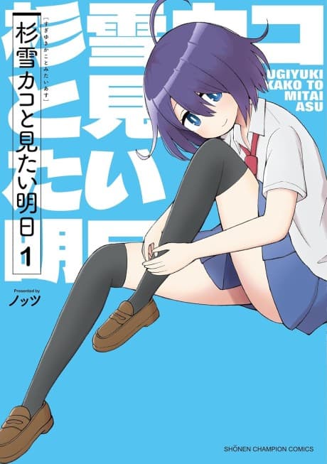 The Tomorrow I Want to See with Kako: A Time-Loop Romantic Comedy