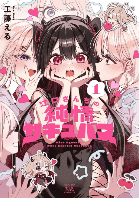 Eguchi-san Chi no Junjou Succubus