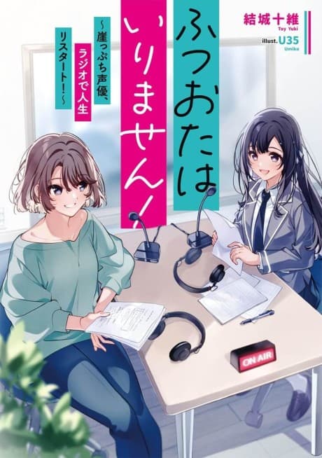 Futsu Ota Hairimasen!: Gakeppuchi Seiyuu, Radio de Jinsei Restart!