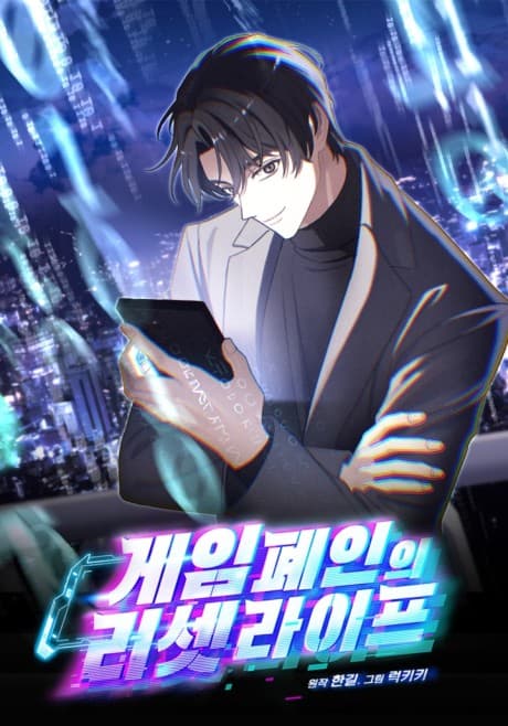 Life Reboot for a Gaming Addict