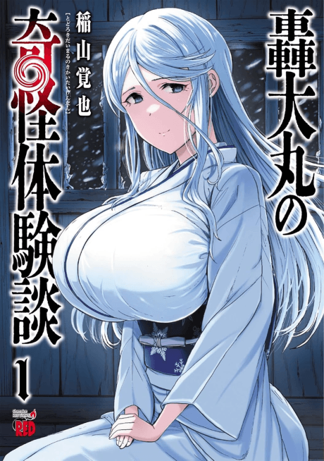 Todoroki Daimaru no Kikai Taikendan