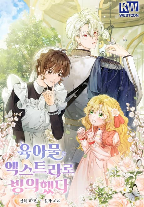 Yugamul Extra-ro Binguihaetda