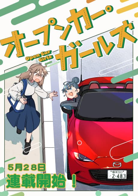Open Car Girls