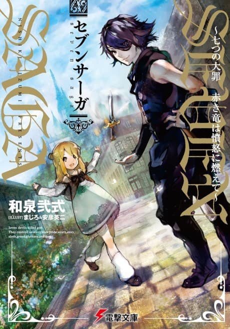 Seven Saga: Nanatsu no Taizai Akaki Ryuu wa Funnu ni Moete