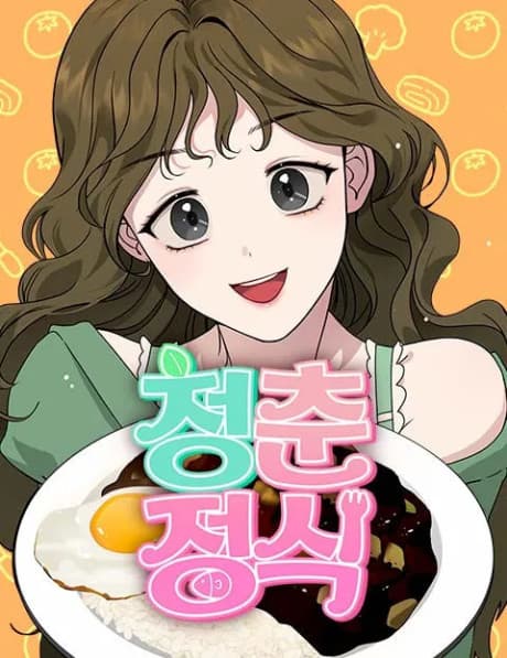 Cheongchunjeongsik