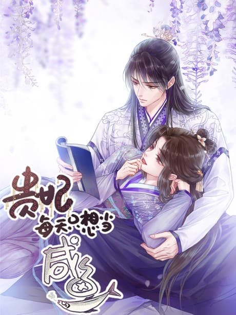 My Cute Concubine