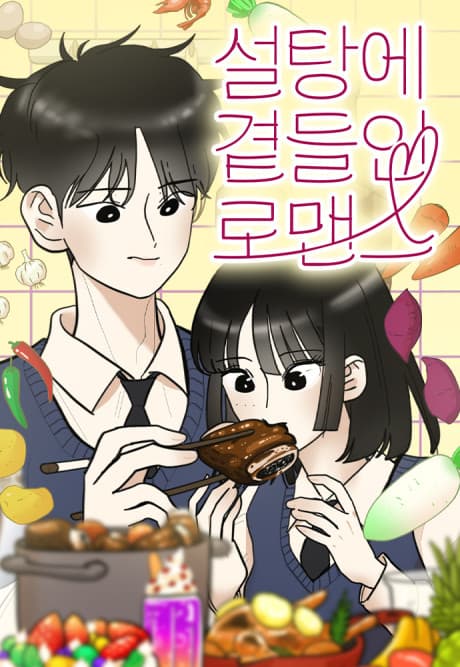 Seoltange Gyeotdeurin Romance