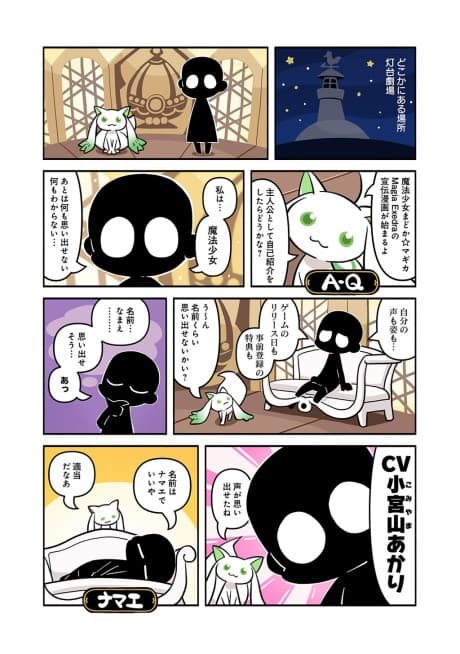 Magia ☆ Et Cetera