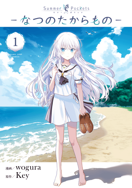 Summer Pockets: Natsu no Takaramono