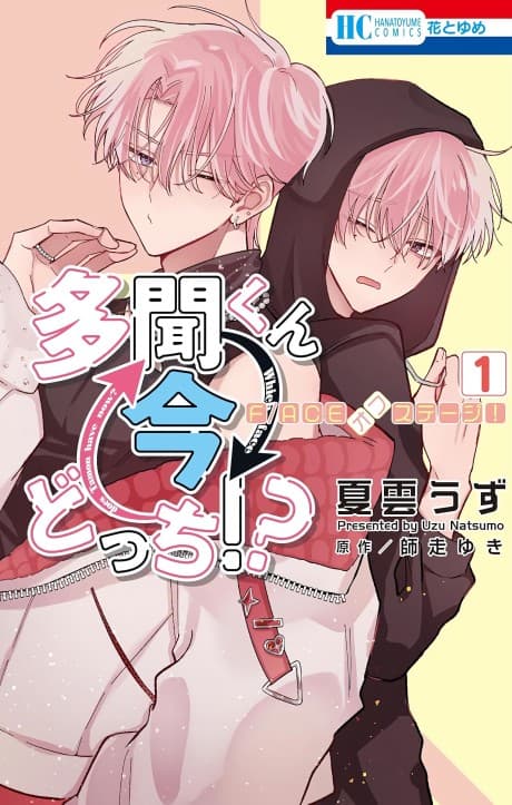 Tamon-kun Ima Docchi!? F/ACE Off Stage!