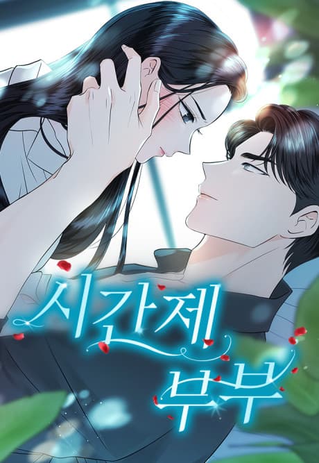 Part-Time Couple