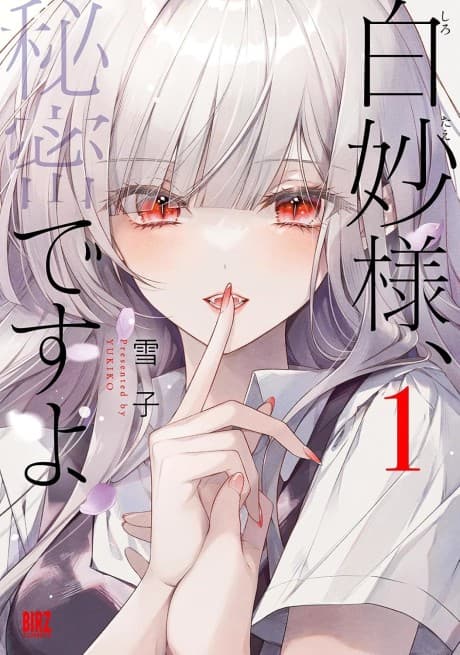 It’s a Secret, Shirotae-sama