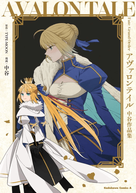 Fate/Grand Order: Avalon Tale - Nakatani Sakuhinshuu