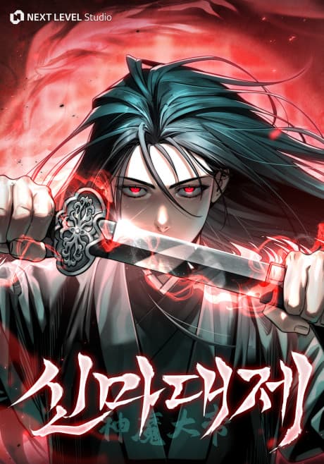 The Legend of Enxue