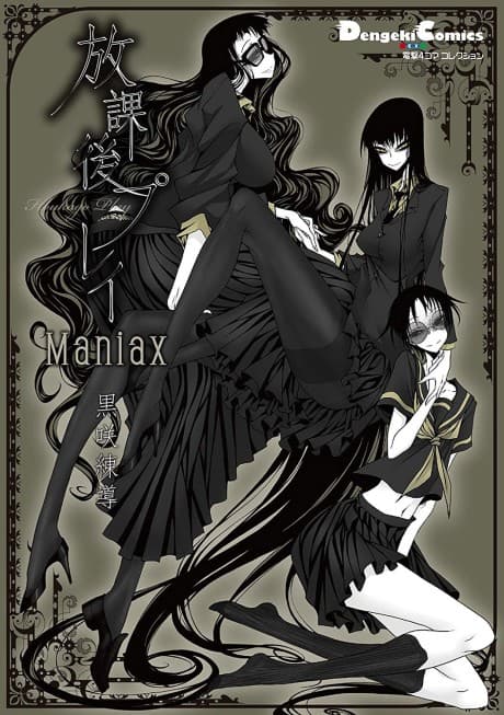 Houkago Play Maniax