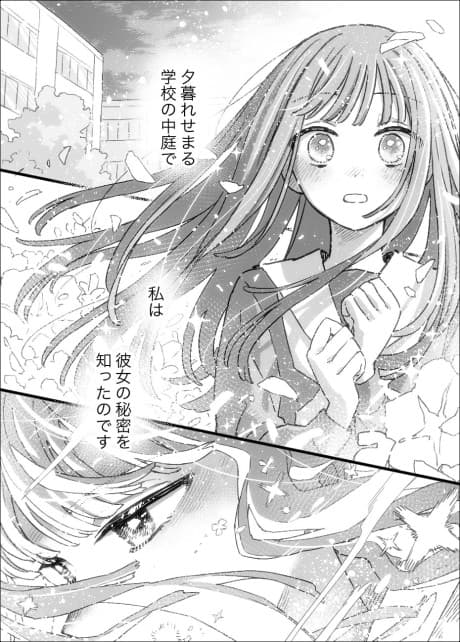 Shinyuu ga Mahou Shoujo datta Hanashi