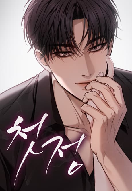 Cheotjeong