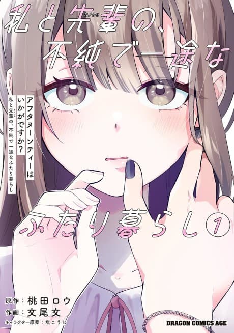 Afternoon Tea wa Ikaga desu ka?: Watashi to Kanojo no Fujun de Ichizu na Futarigurashi