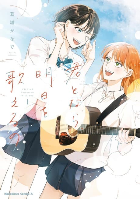 Kimi to Nara, Ashita wo Utaeru no