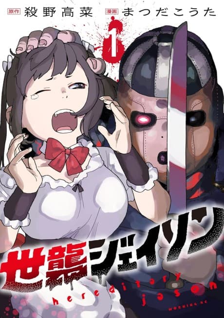 Seshuu Jason