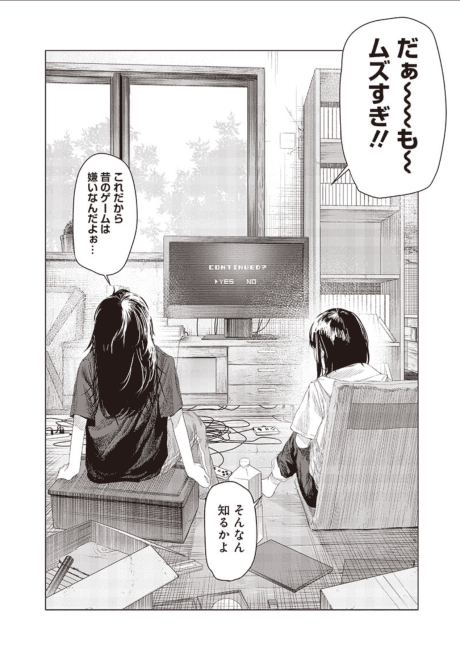 CONTINUE?