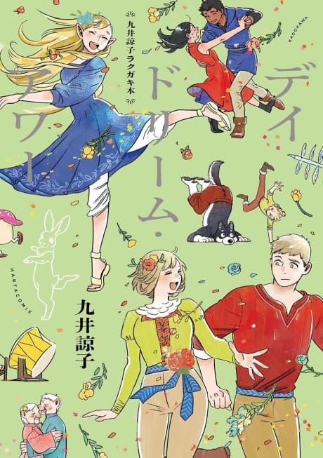 Doodles by Ryoko Kui: Daydream Hour
